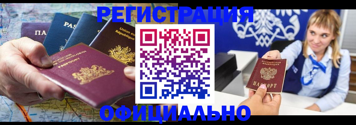 прописка в квартире в Сегеже