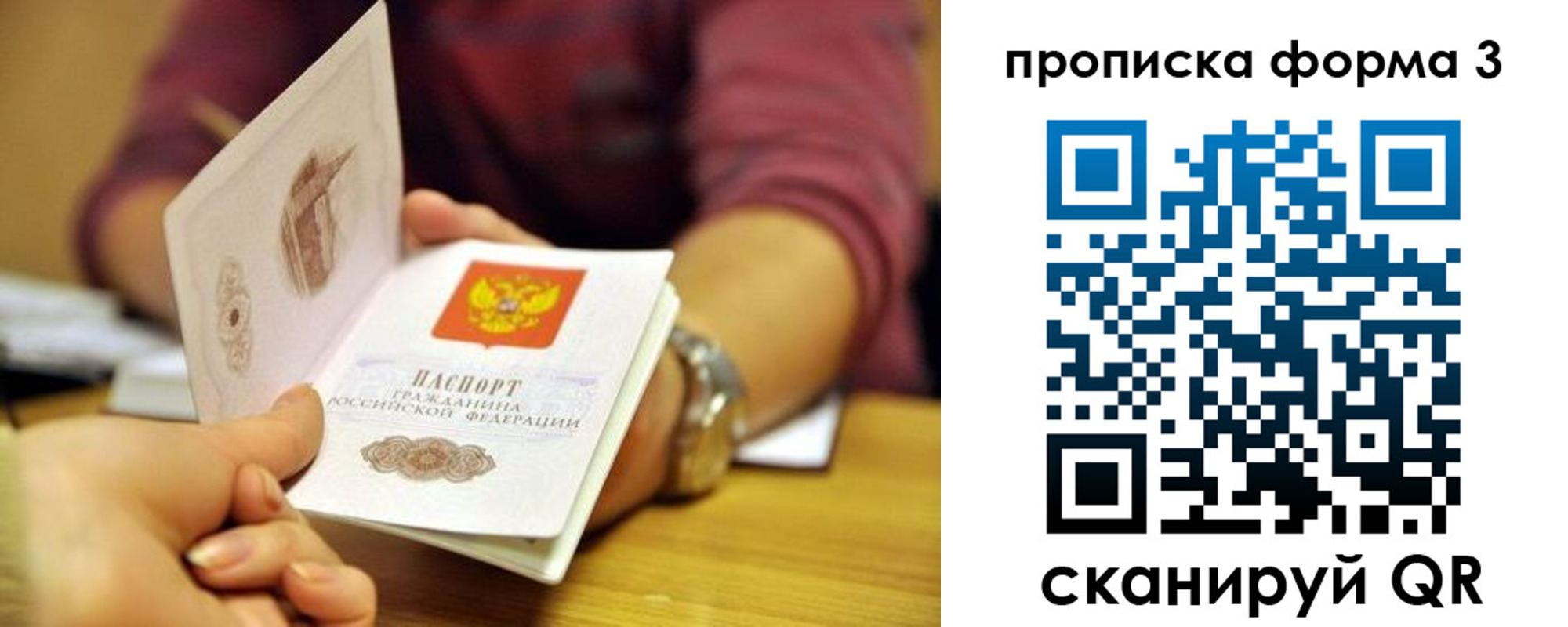 временная регистрация недорого в Сегеже