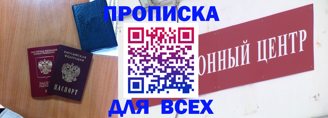 прописка ребенка в Сегеже