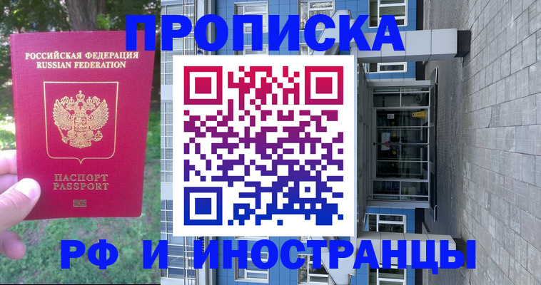 где прописаться в Сегеже