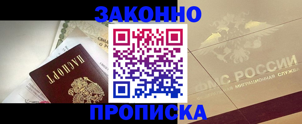 временная регистрация купить в Сегеже
