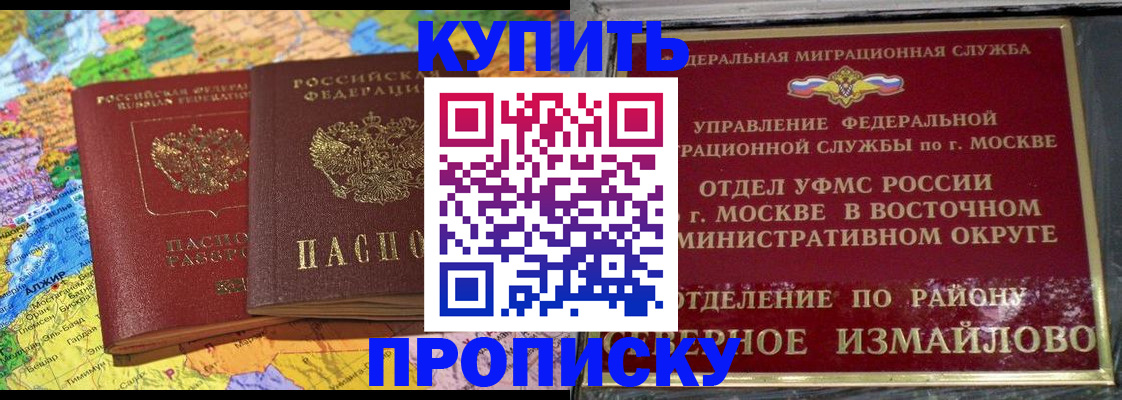 временная регистрация для всех в Сегеже